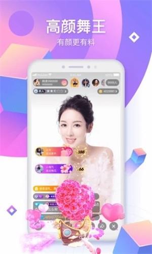 榴花直播  v2.1.0图3