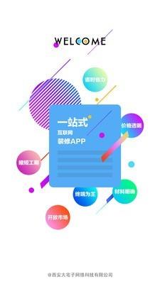 大房子服务端  v1.9.0图1