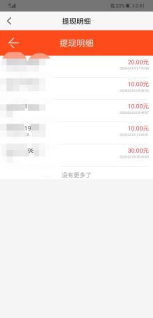 巨量任务  v1.0.0图3