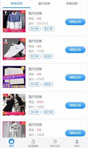 一点挣钱  v1.0图3