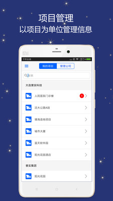 誉实集  v2.0.18图2