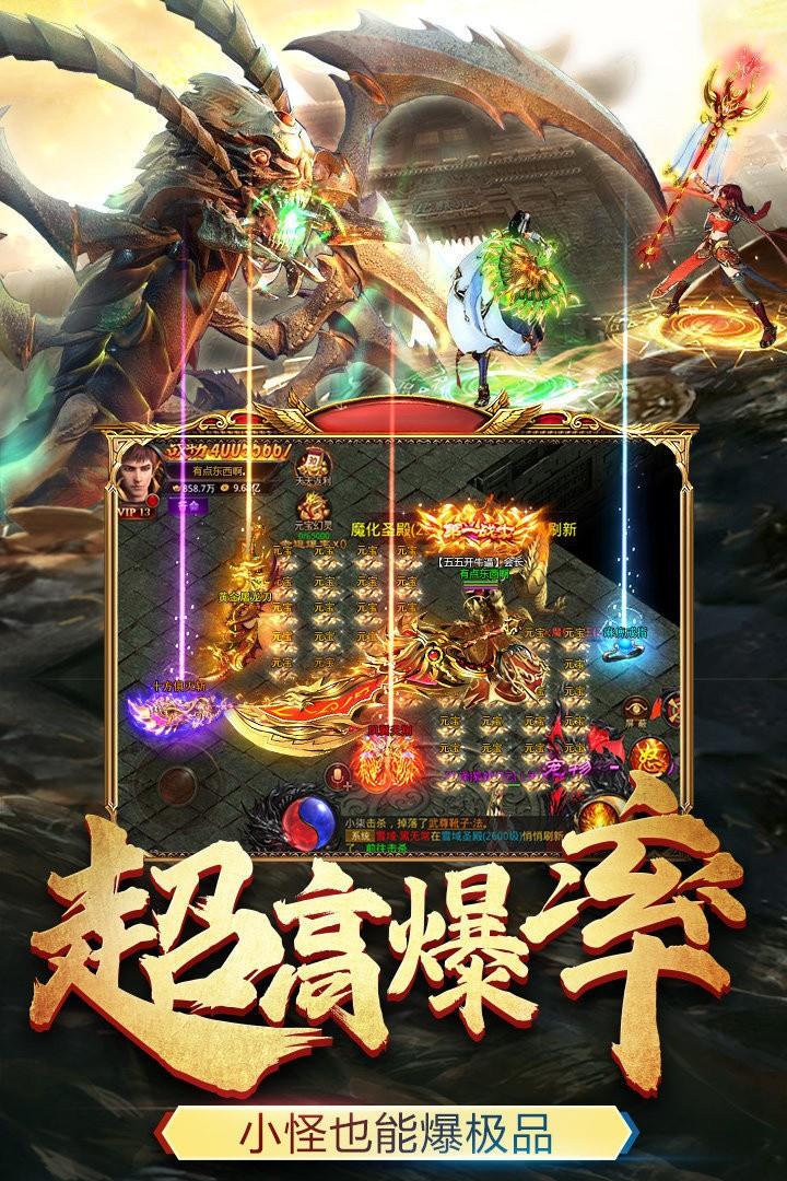 三职业复古传奇打金  v1.0图1
