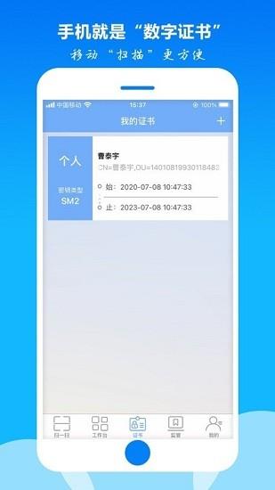 密钥宝  v1.0.16图2