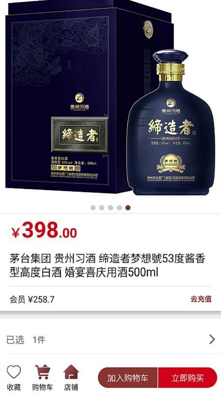 酱香云商