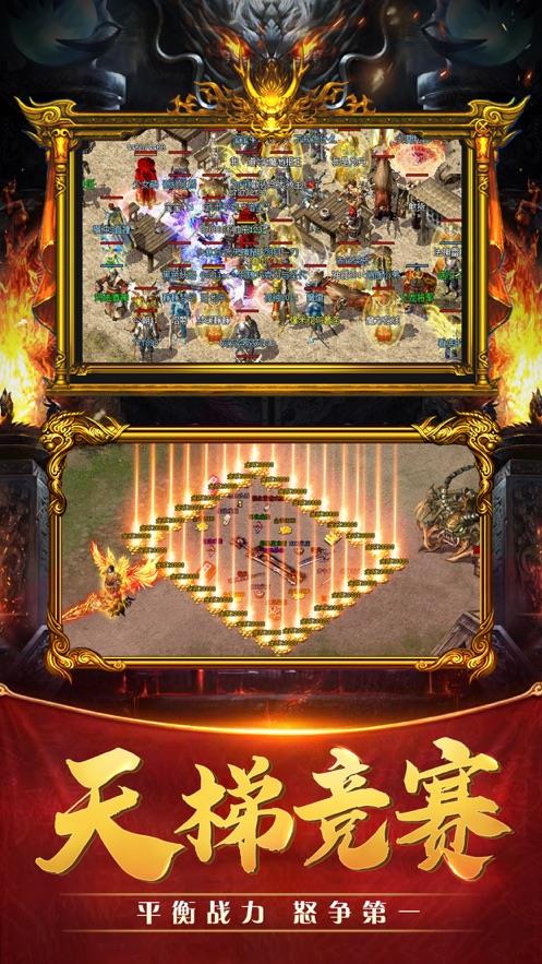 火龙传奇之赤沙龙城  v1.0.1.3800图3