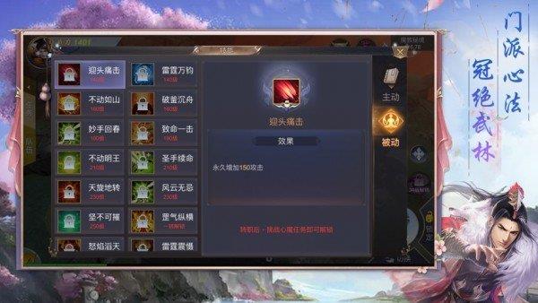 三生三世梨花落  v5.7.0图3