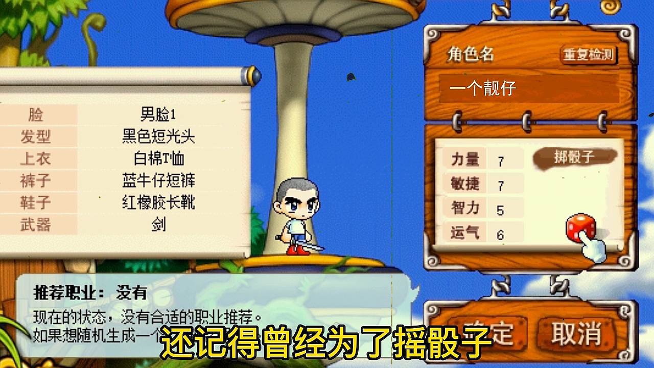 枫叶村ol  v1.2.0.1图1