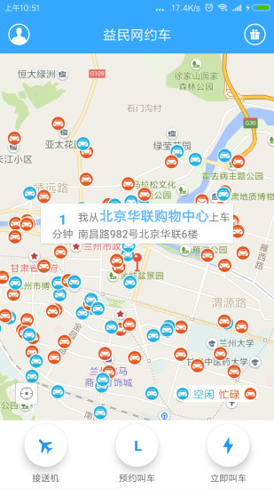 益民约车  v4.2.0图2