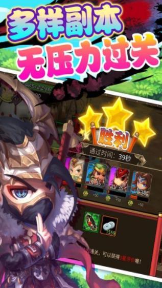 三国大乱  v3.2.0图1
