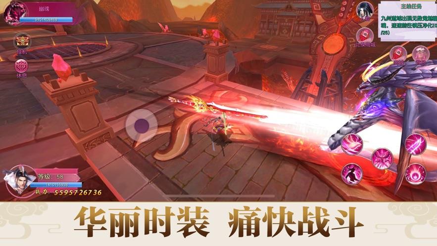 剑啸九渊  v1.0图1