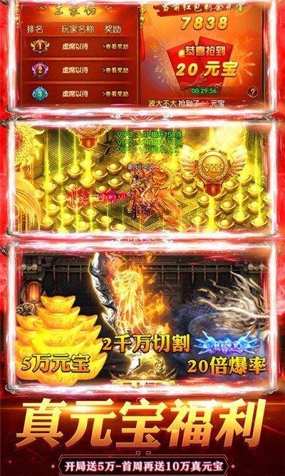 十七全满火龙三职业传奇  v1.1.0图2