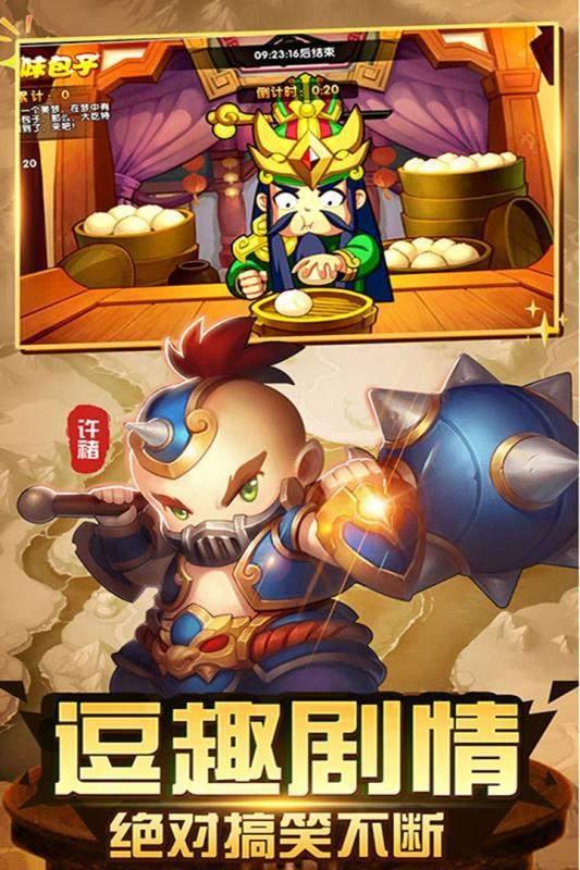 铁血三国