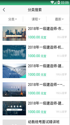 上元在线
