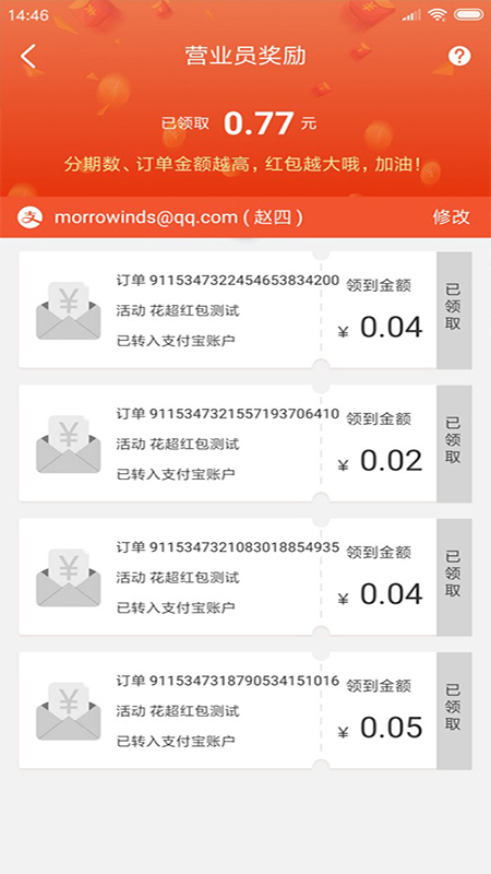 凤蚁收银  v1.2.1图5