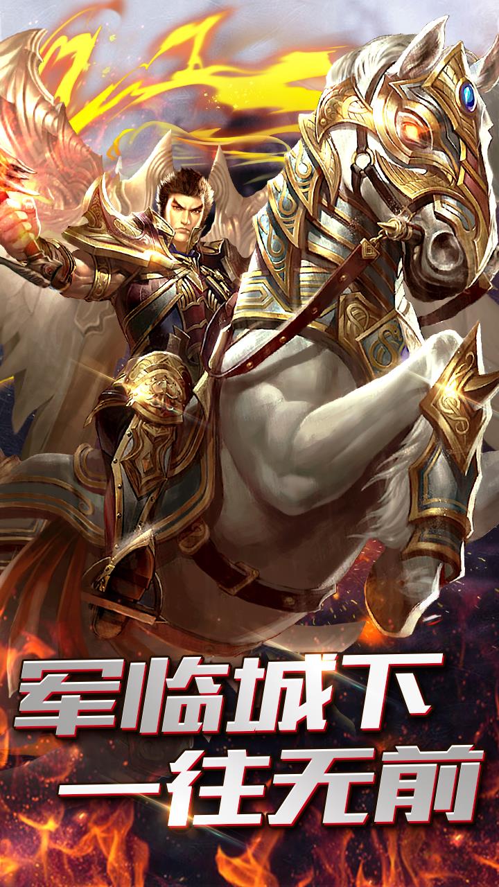 火龙英雄合击传奇  v1.0图2