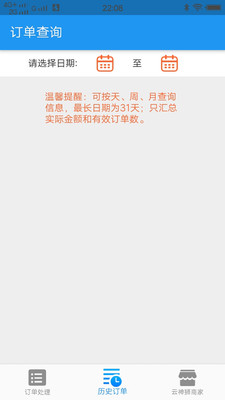 云神狮商家  v1.5.5图2