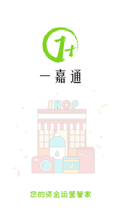 一嘉通  v1.0.1图1