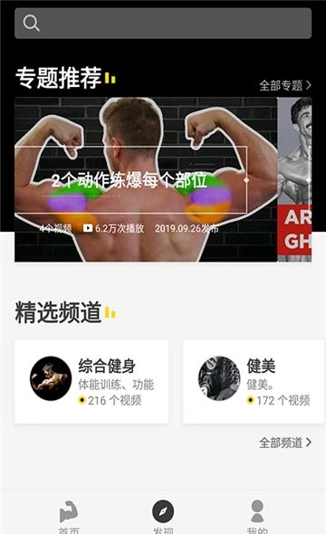 健身秘籍