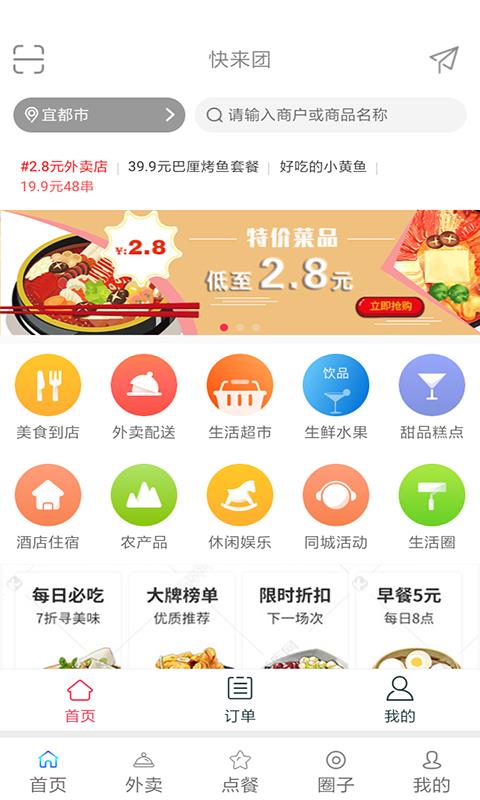 快来团  v1.0.5图2