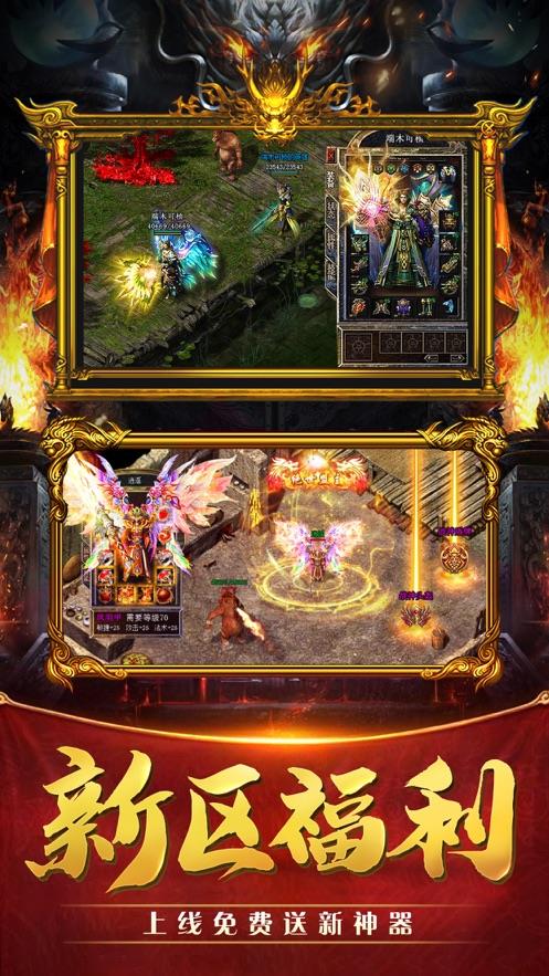 火龙传奇之赤沙龙城  v1.0.1.3800图2