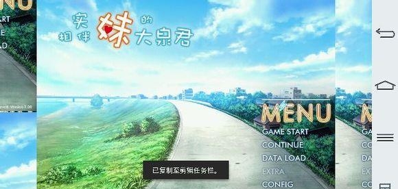 吉里吉里2模拟器  v1.3.3图2