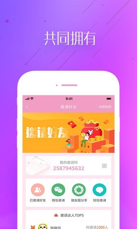 通联汇美  v1.2.6图5