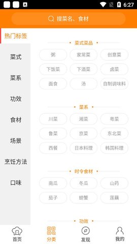 懒人食谱