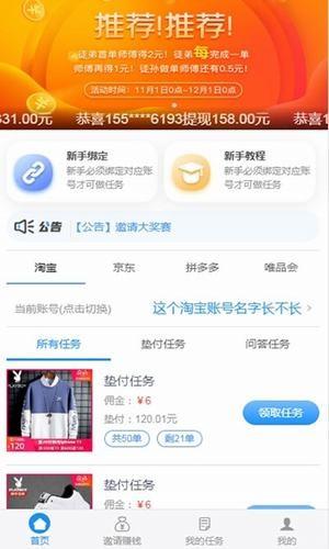 一点挣钱  v1.0图2