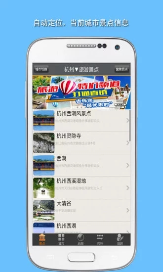 旅游景点攻略  v2.9图4