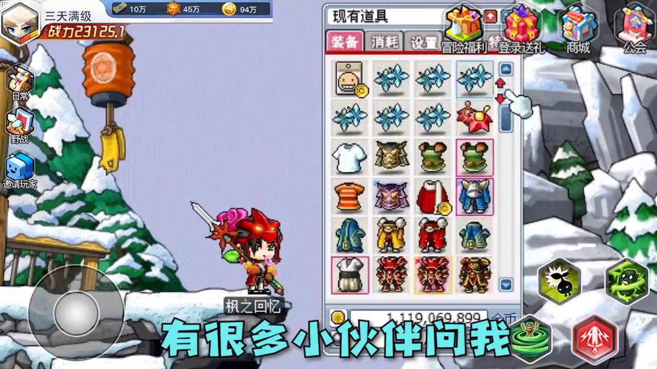 枫叶村ol  v1.2.0.1图2