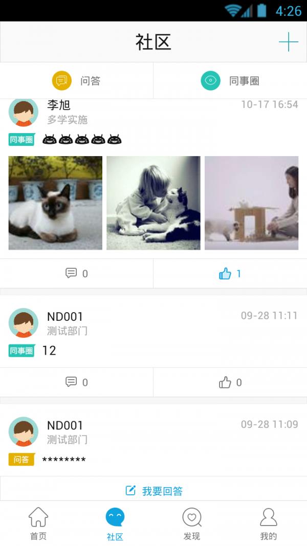 网龙多学  v2.8.0.2图2