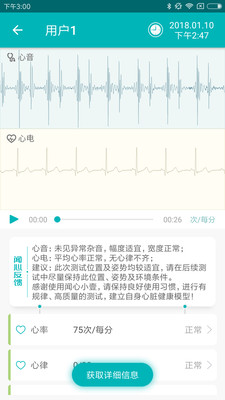 闻心在身边  v2.0.840-release图3
