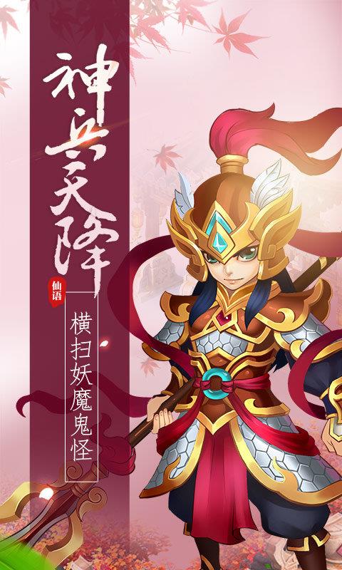 梦幻仙语仙兽版  v1.0.0图3