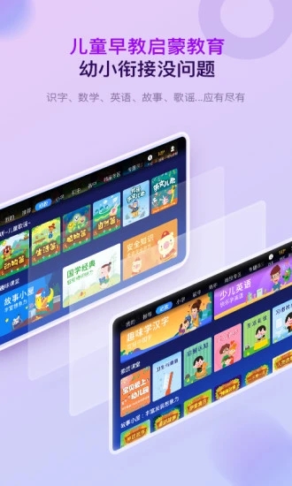 格灵课堂HD  v3.6.9.10图3