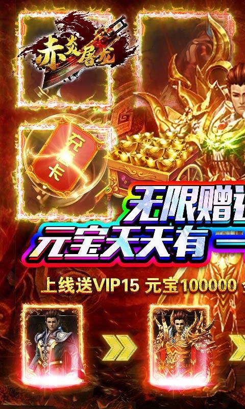 赤血裁决  v1.0图3