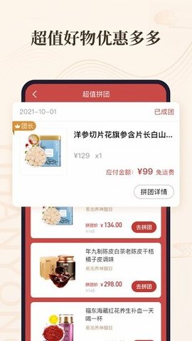意瀚永  v1.0.0图2