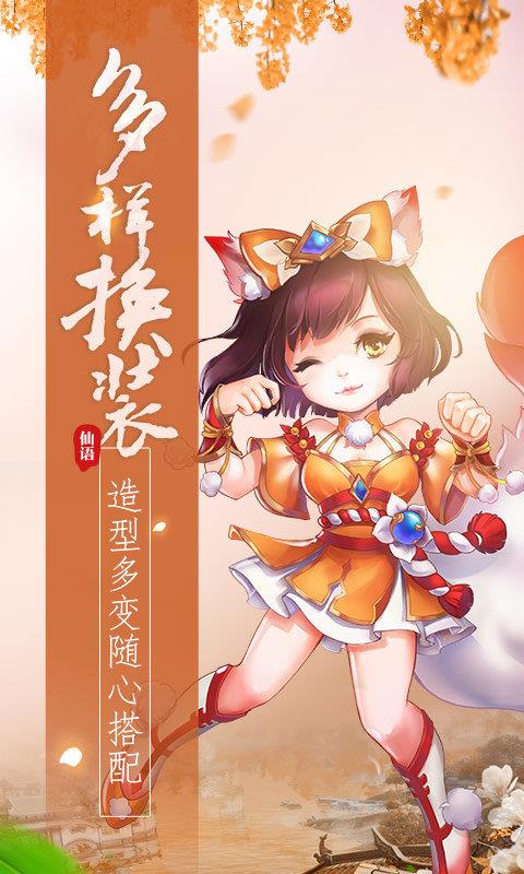 梦幻仙语仙兽版  v1.0.0图2