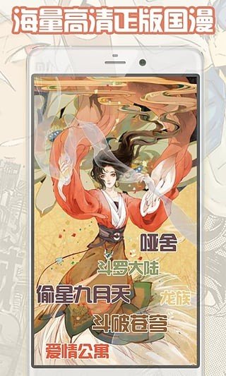 奇奇动漫稳定版3.8  v1.0图2