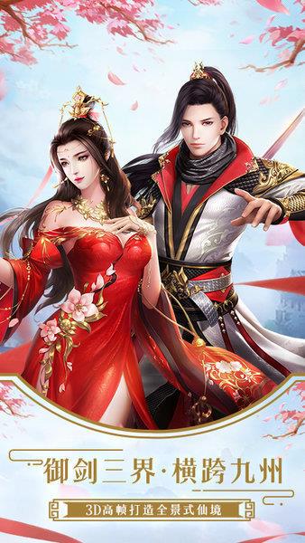 剑破九天红包版  v1.1.6图2