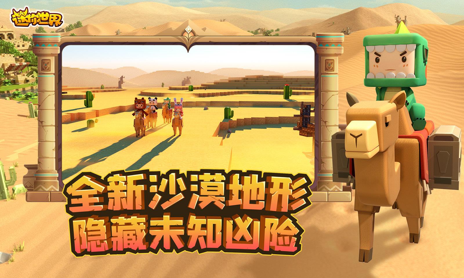 迷你世界黑科技  v1.18.1图1