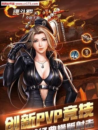 魂斗罗归来  v1.2.33.6606图3