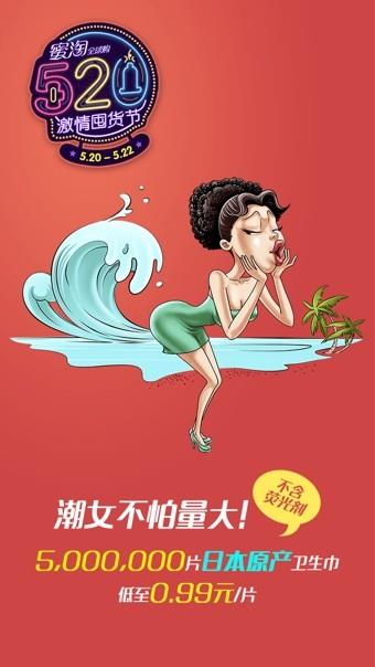 蜜淘全球购  v5.4.2图3