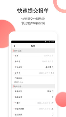麦个车  v1.6.2.1图4