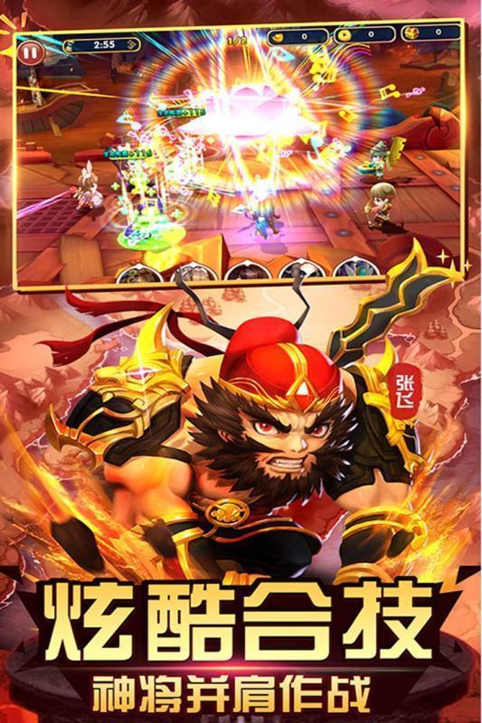 铁血三国  v1.0图3