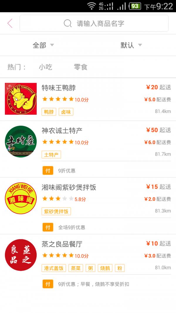 新鲜吧  v2.5.4图5