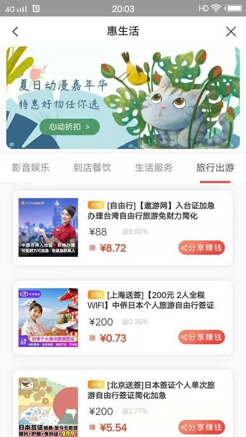 敢惠网  v1.3.3图5