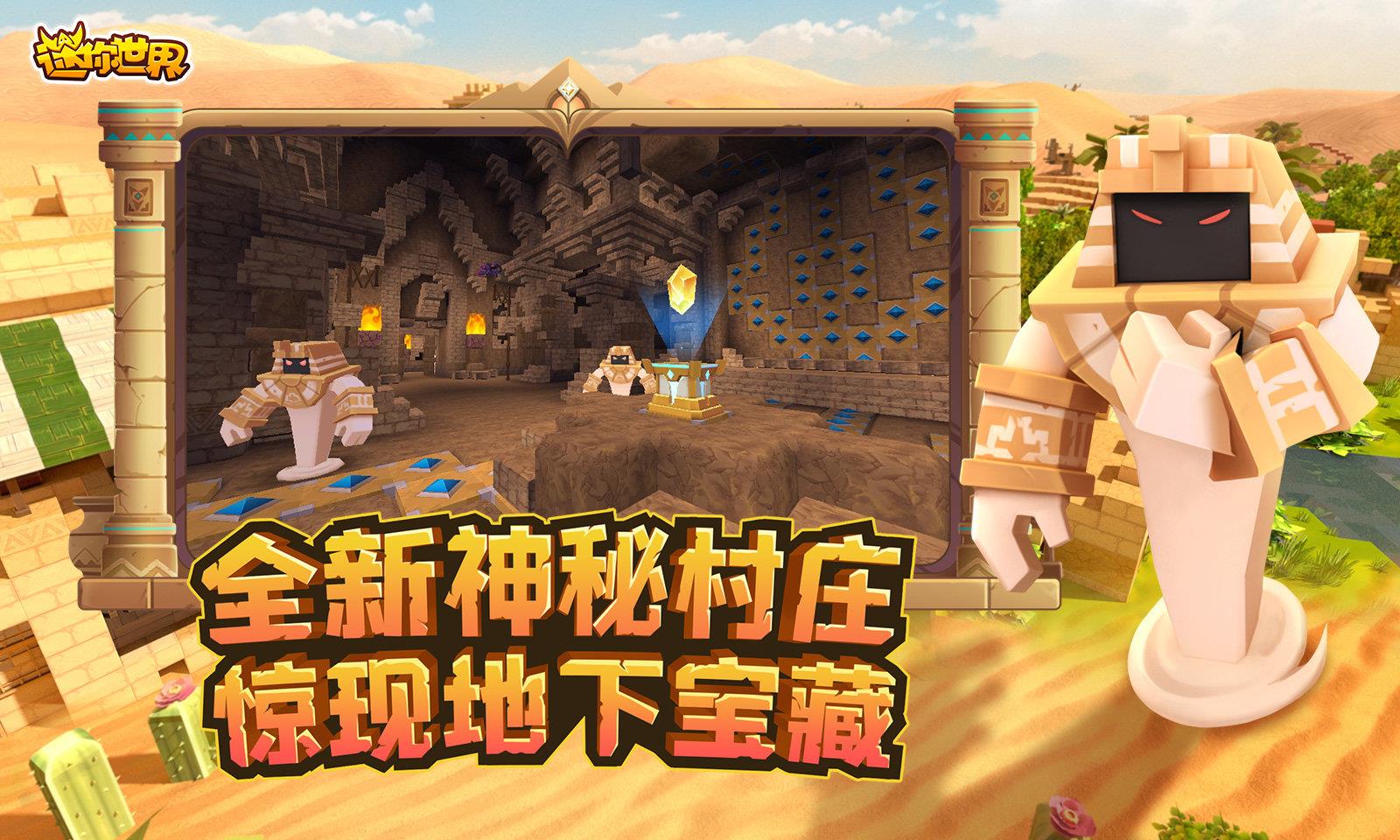 迷你世界黑科技