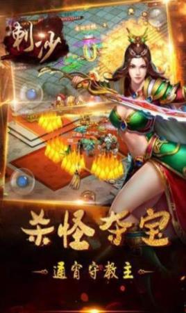 刺沙铁血火龙  v1.0图2