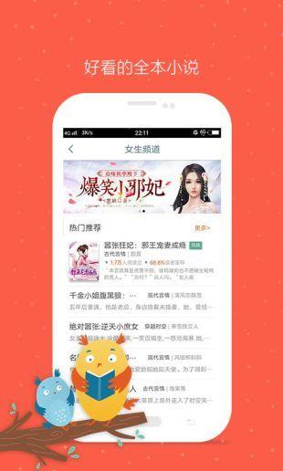 久久小说网官方版  v1.0.5图3
