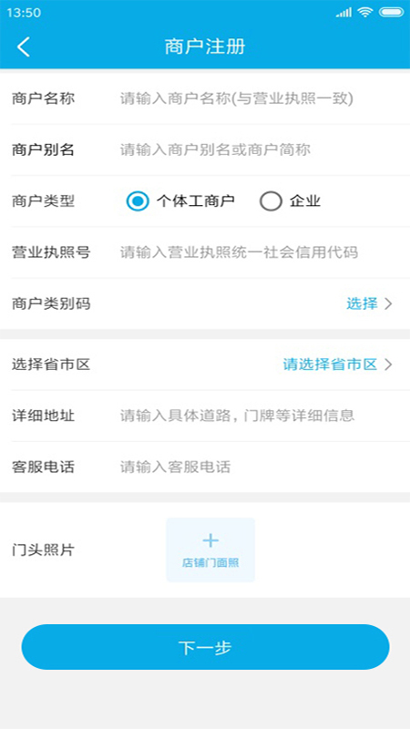 凤蚁收银  v1.2.1图2